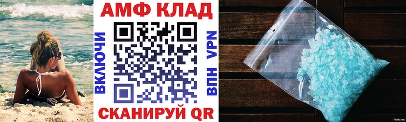 АМФ Розовый  закладка  Когалым 
