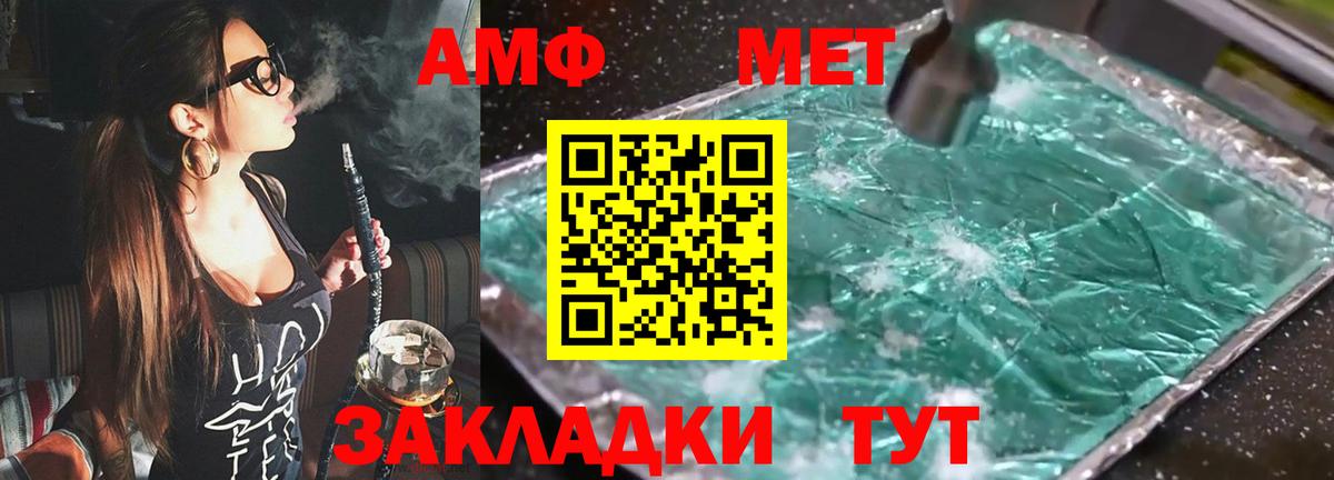 Когалым  Амфетамин  Вход с VPN  Амфетамин 98% 