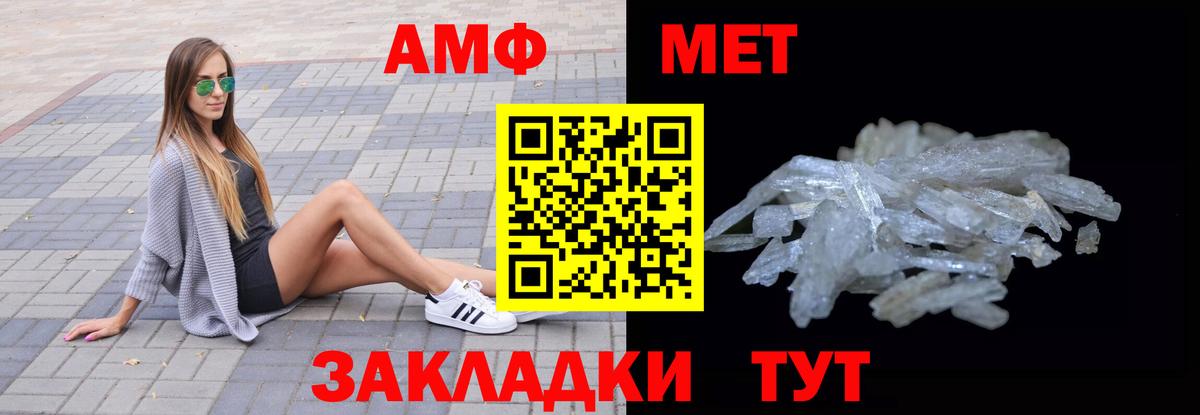 Амфетамин Розовый Когалым
