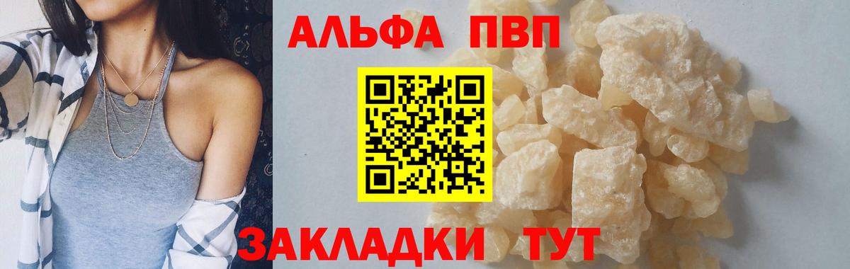 A PVP СК КРИС  Alpha-PVP VHQ  A-PVP Crystall  Вход с VPN  Когалым 