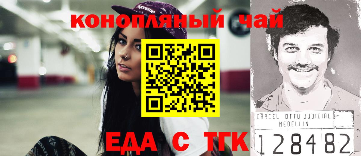 Когалым  Cannafood конопля  Вход с VPN 
