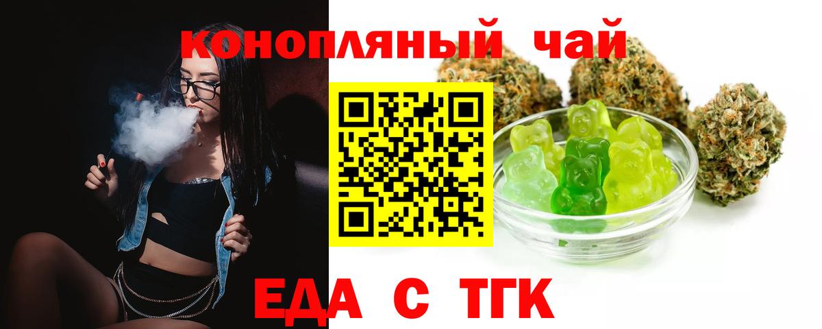 Печенье с ТГК марихуана Когалым