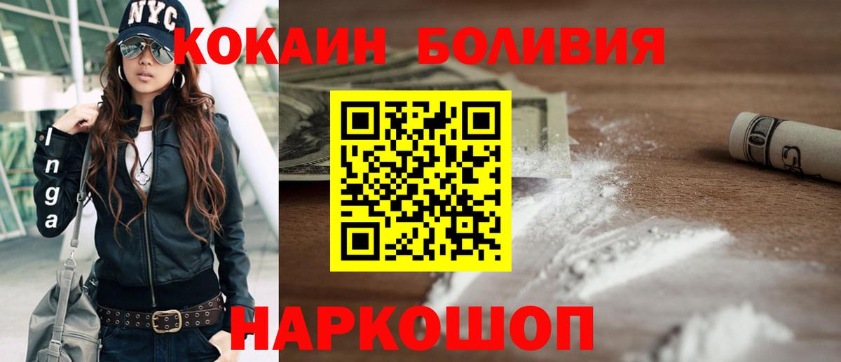 COCAIN Перу Когалым