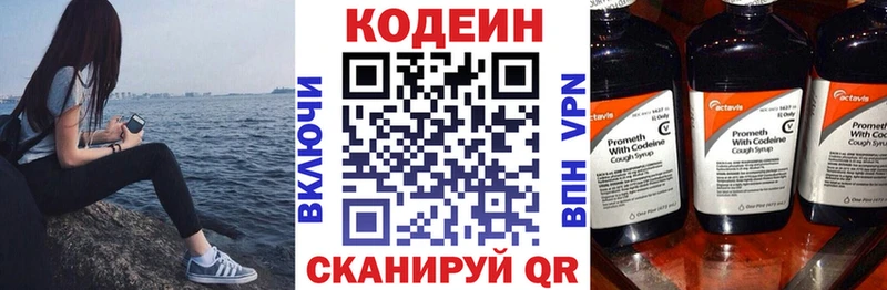 Кодеин напиток Lean (лин)  закладки  Когалым 