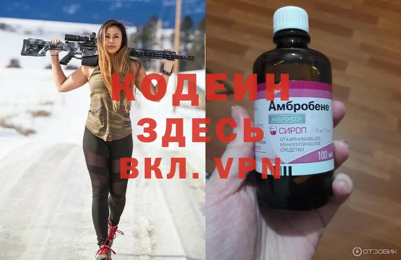 Кодеиновый сироп Lean напиток Lean (лин)  Когалым 