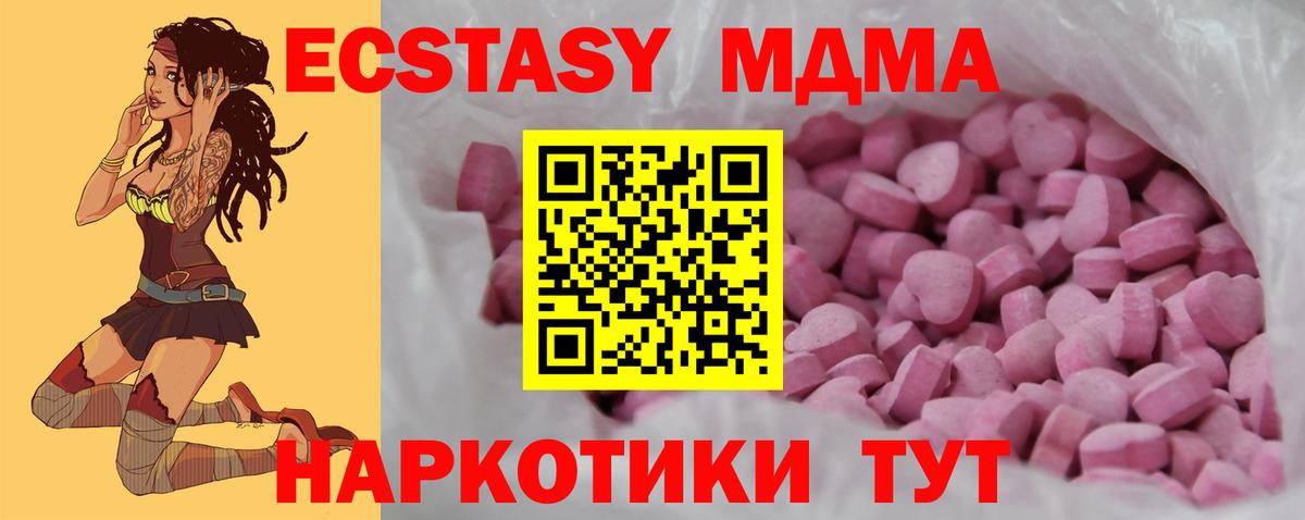 цены   MEGA ссылка  Когалым  ЭКСТАЗИ VHQ  Ecstasy 99% 