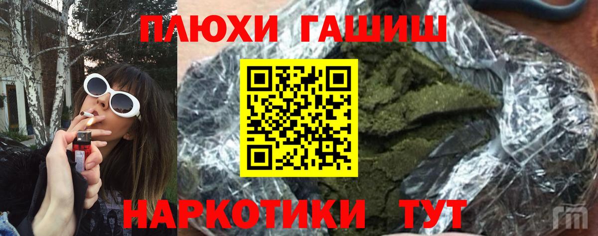 ГАШИШ Изолятор Когалым