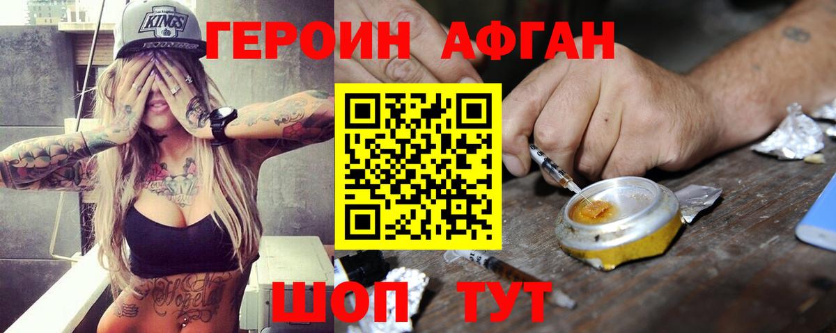 Героин Heroin  Вход с VPN  ГЕРОИН  Когалым 