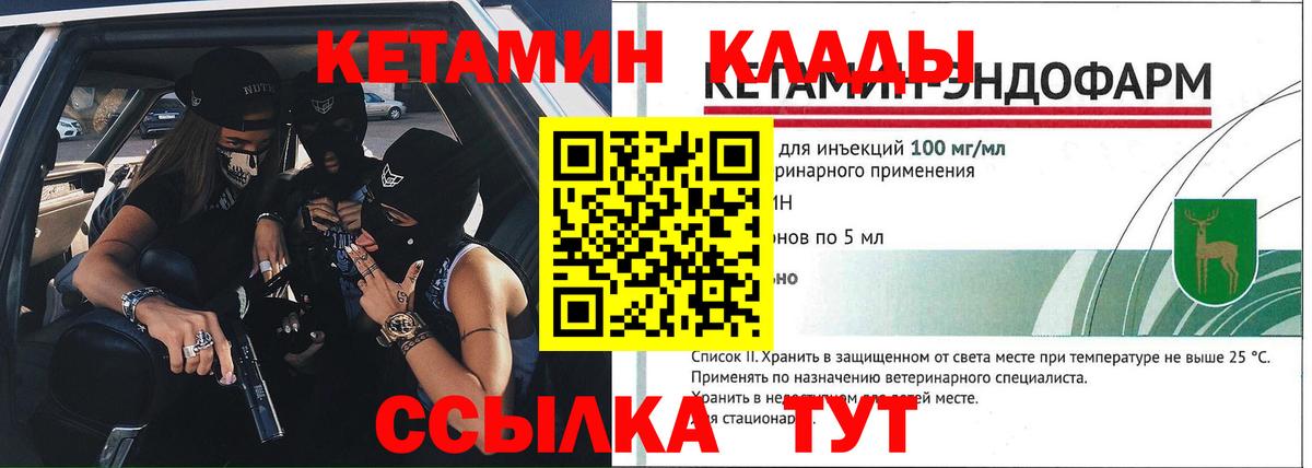 КЕТАМИН ketamine Когалым