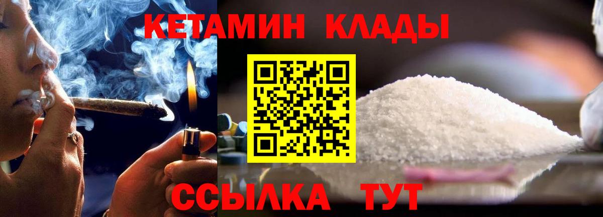 Когалым  КЕТАМИН ketamine  КЕТАМИН ketamine  Вход с VPN 
