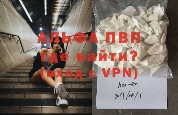 альфа пвп VHQ Пестово