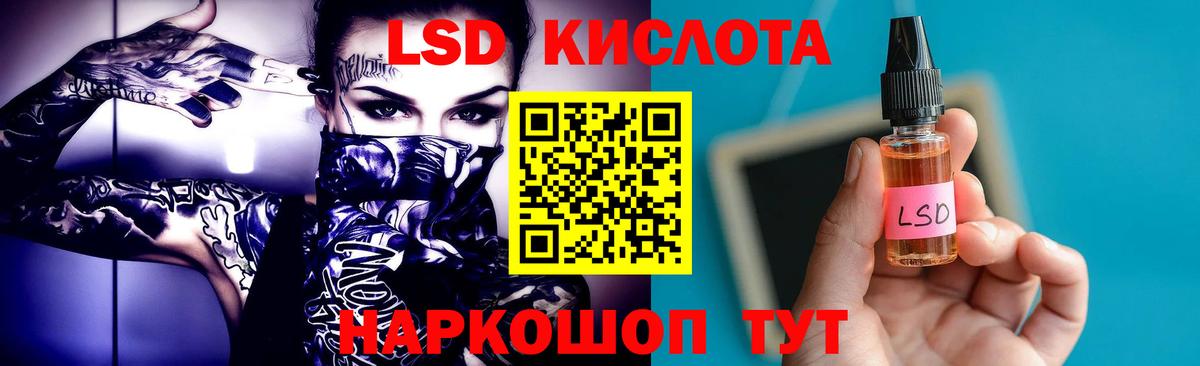 LSD-25 экстази ecstasy Когалым