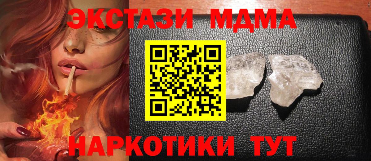 MDMA VHQ  MDMA  Когалым  МДМА молли 