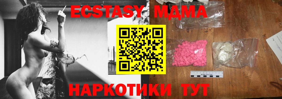 МДМА Molly Когалым
