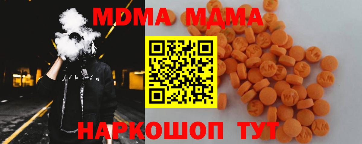 МДМА молли  MDMA кристаллы  МДМА  Вход с VPN  Когалым 
