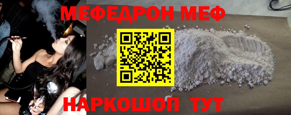 закладки  Меф  Вход с VPN  МЯУ-МЯУ кристаллы  Когалым 