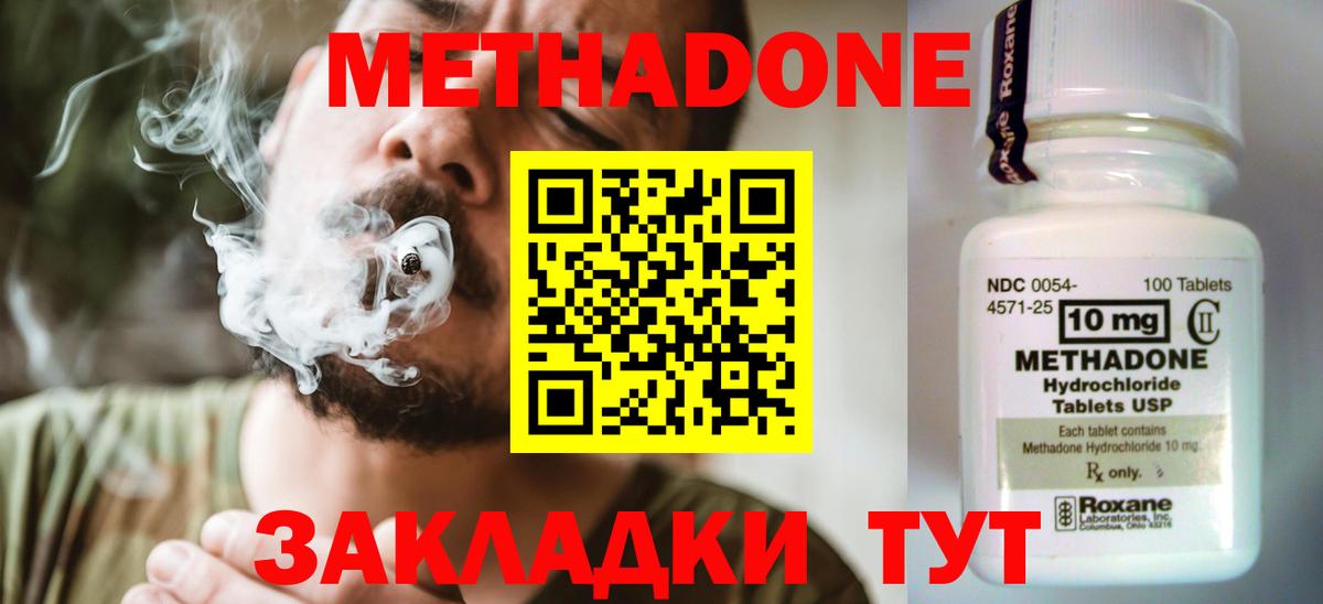 Метадон VHQ Когалым