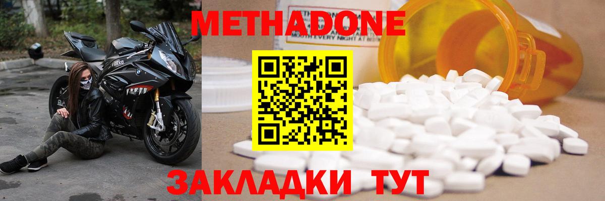 МЕТАДОН кристалл  Когалым 