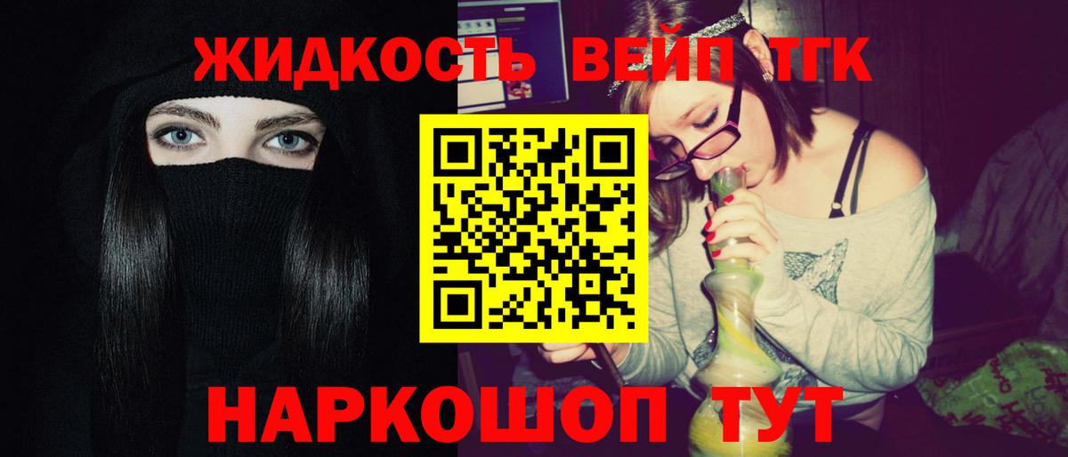 Дистиллят ТГК вейп  ТГК Wax  как найти закладки  Когалым 