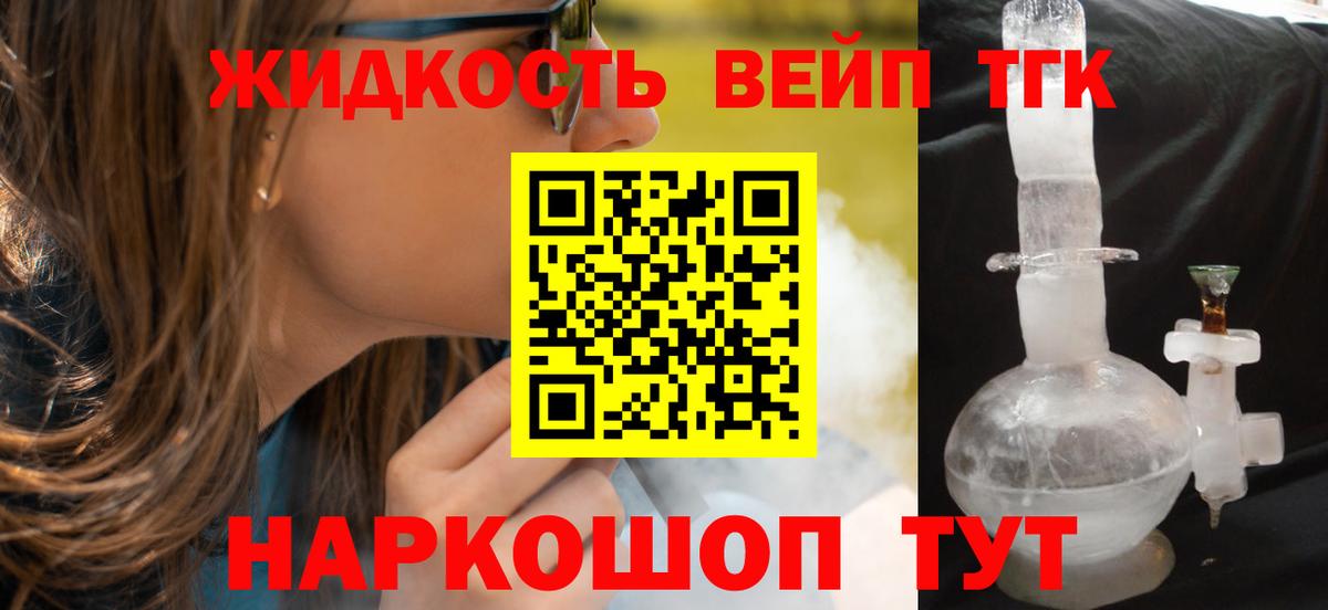 Дистиллят ТГК THC oil  ТГК жижа  Вход с VPN  Когалым 